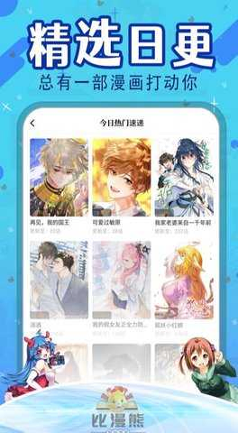 日漫漫画APP - 免费日漫高清下拉式阅读器 Hero图